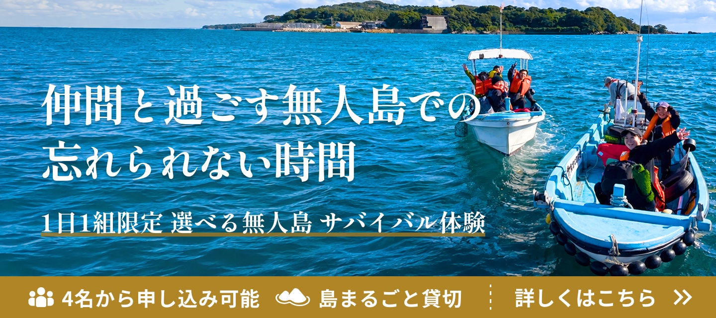 無人島セレクト