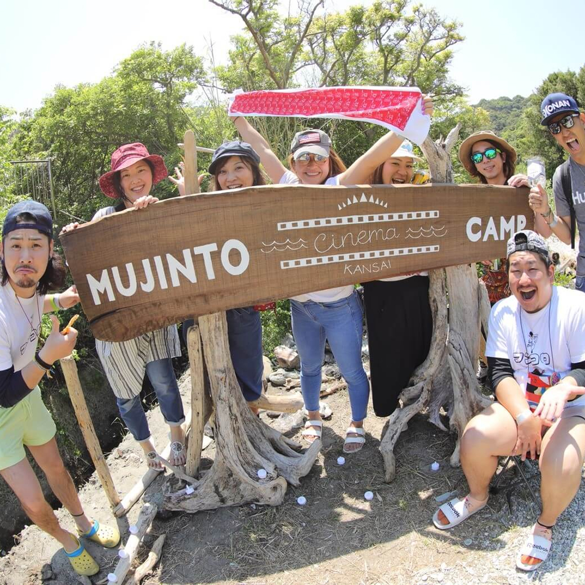 MUJINTO cinema CAMP
