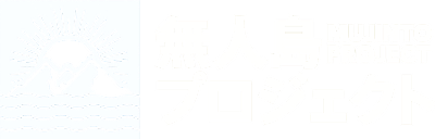ロゴ：無人島プロジェクト