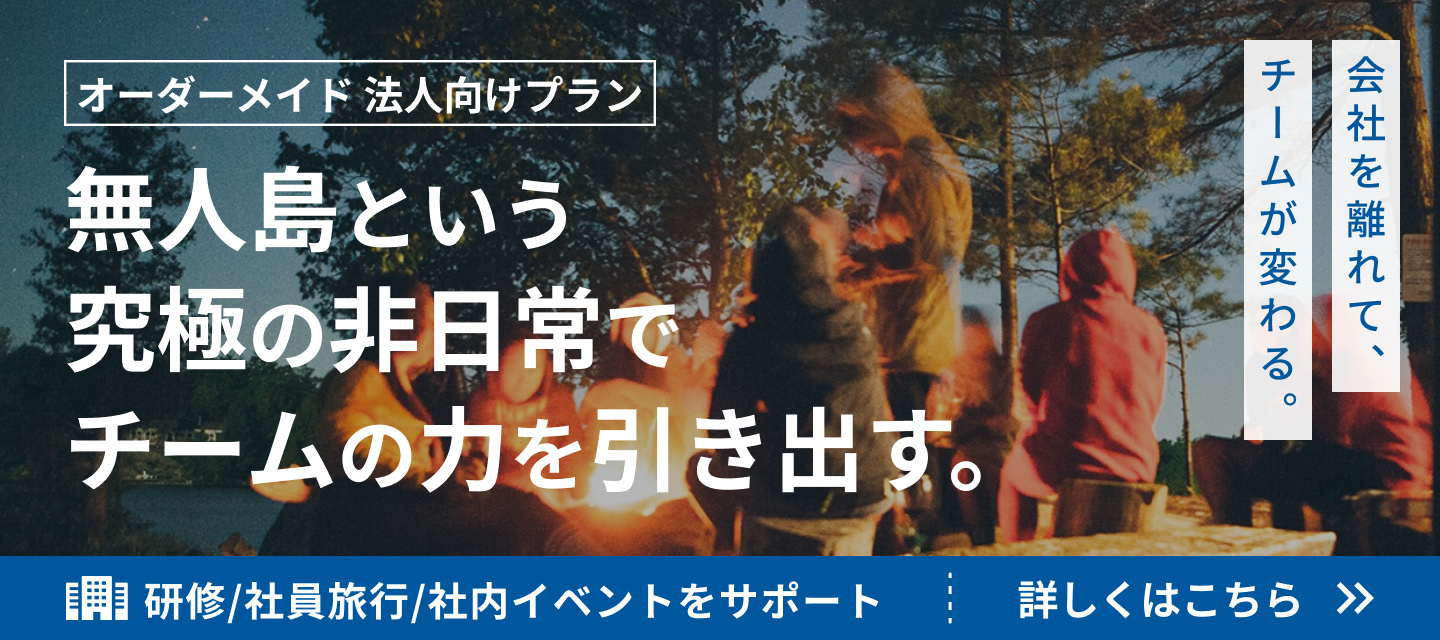 オーダーメイド法人向けバナー